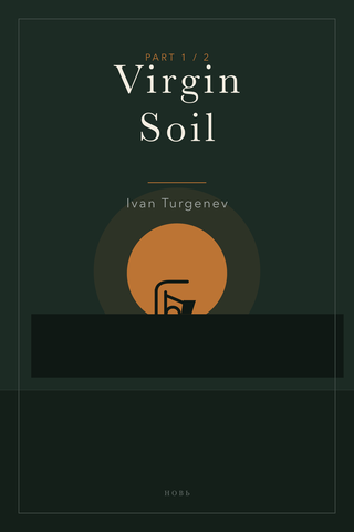 Virgin Soil (Part 1) — cover